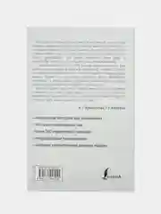 Интенсивный курс английского языка для начинающих