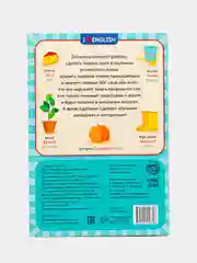 Книга для изучения английского языка 60 страниц
