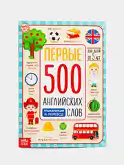 Книга для изучения английского языка 60 страниц