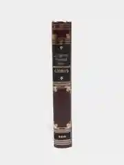 Книга "Латинско-русский словообразовательный словарь"
