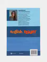 Читаем по-английски: 1 класс, Чимирис Юлия Вячеславовна