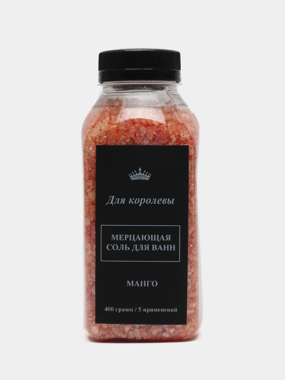 Манго морская соль для ванн с шиммером, 400 грамм