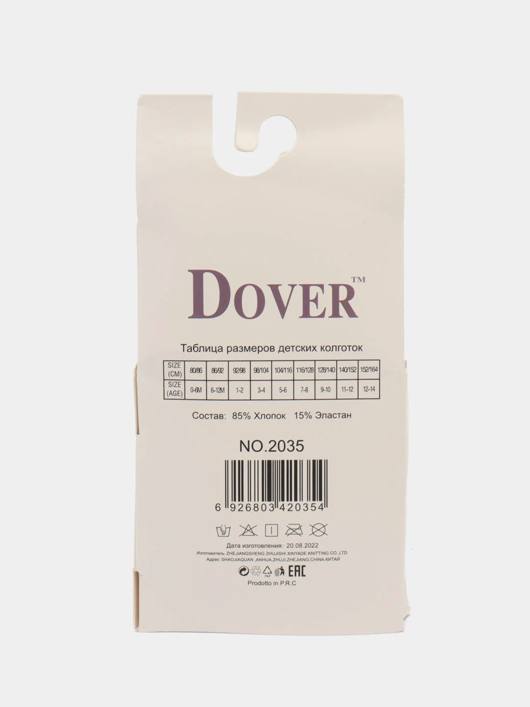 Колготки для девочек Dover "Алиса"