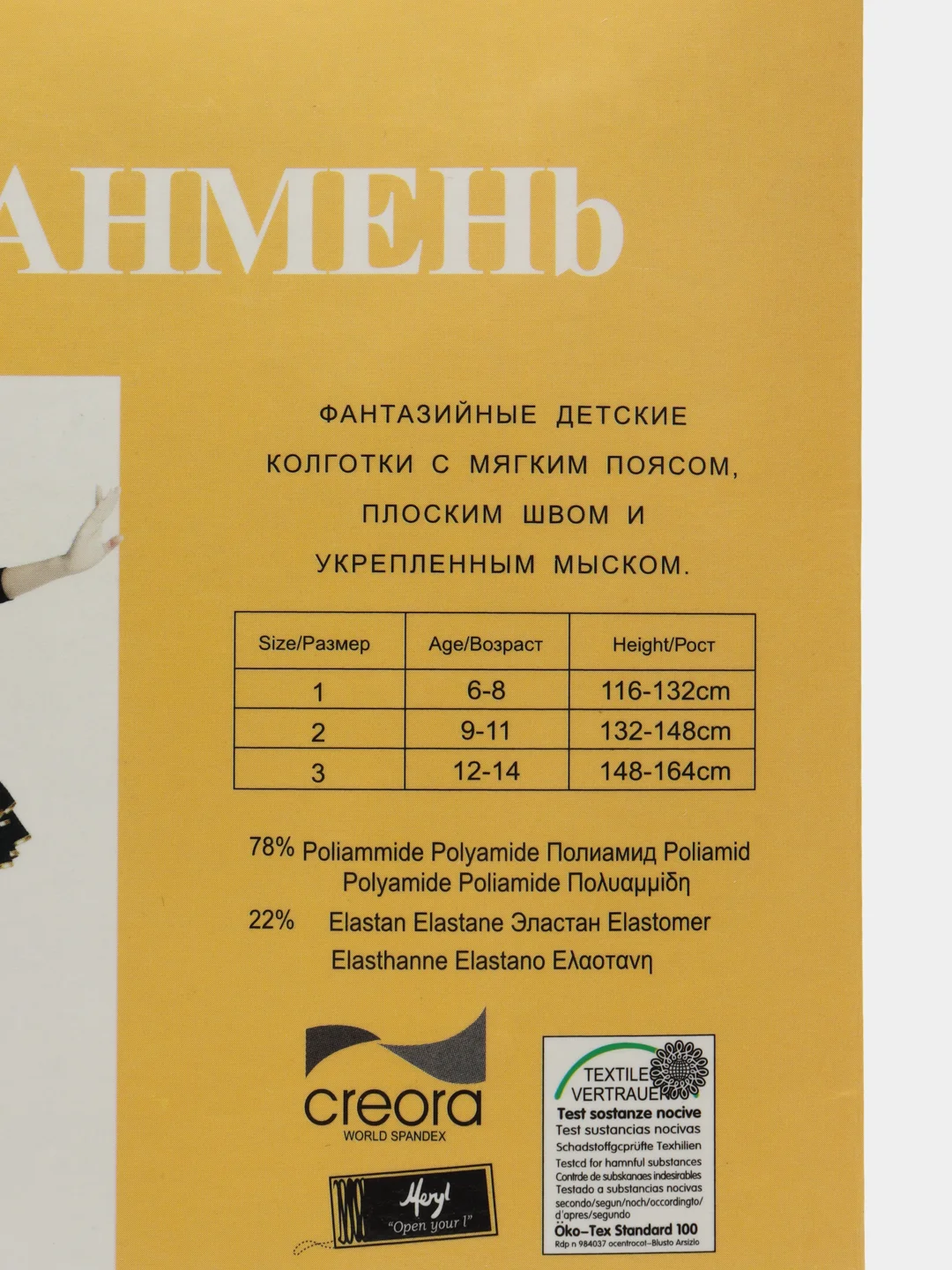Бежевый колготки для девочки детские 40 DEN школьные