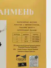 Бежевый колготки для девочки детские 40 DEN школьные