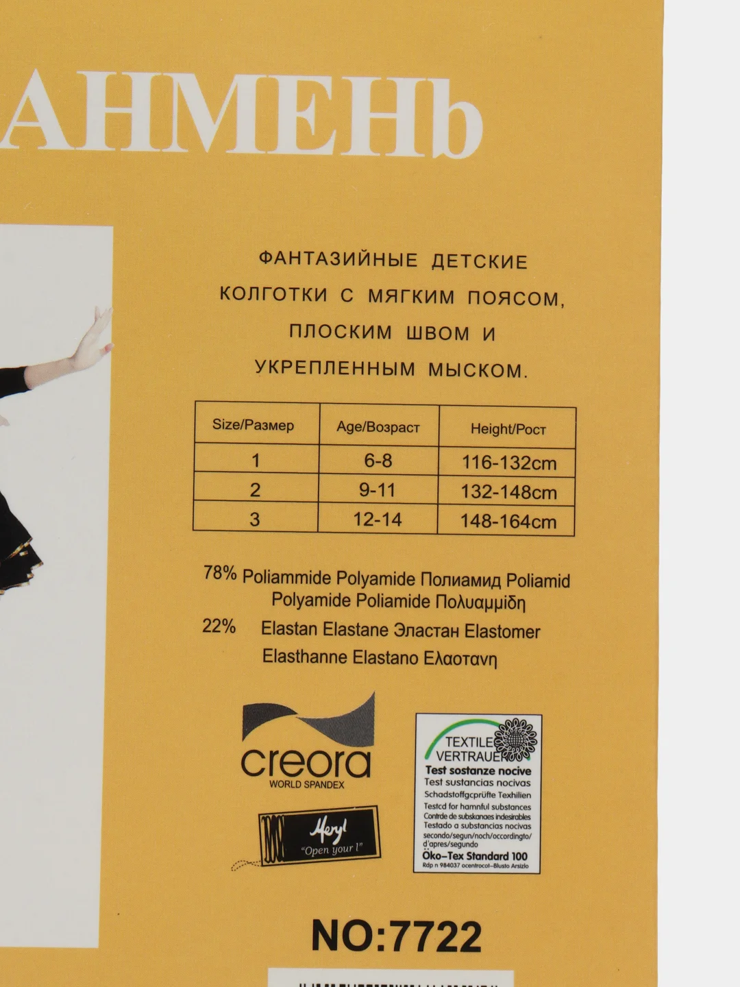 Белый колготки для девочки детские 40 DEN школьные