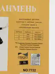 Белый колготки для девочки детские 40 DEN школьные