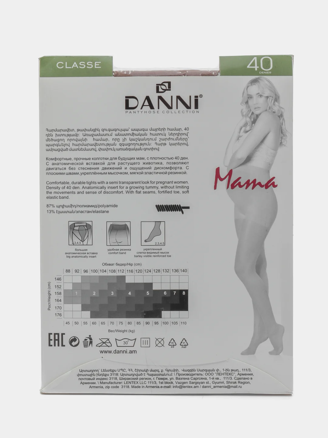 Бежевый колготки для беременных DANNI "Classe Mama" 40 den