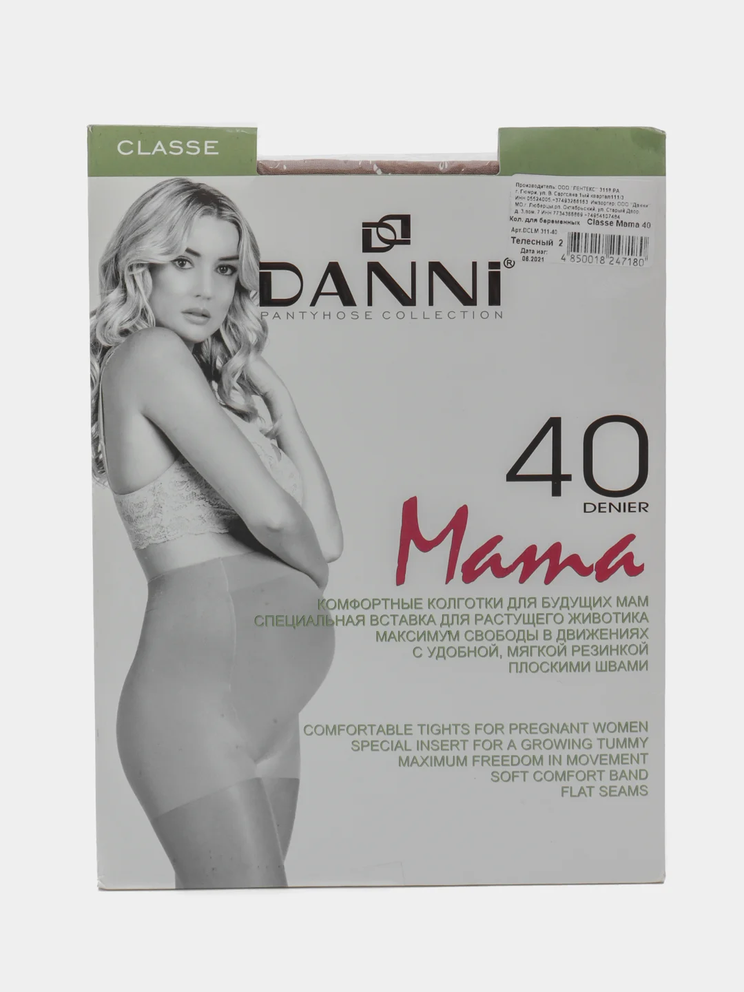 Бежевый колготки для беременных DANNI "Classe Mama" 40 den