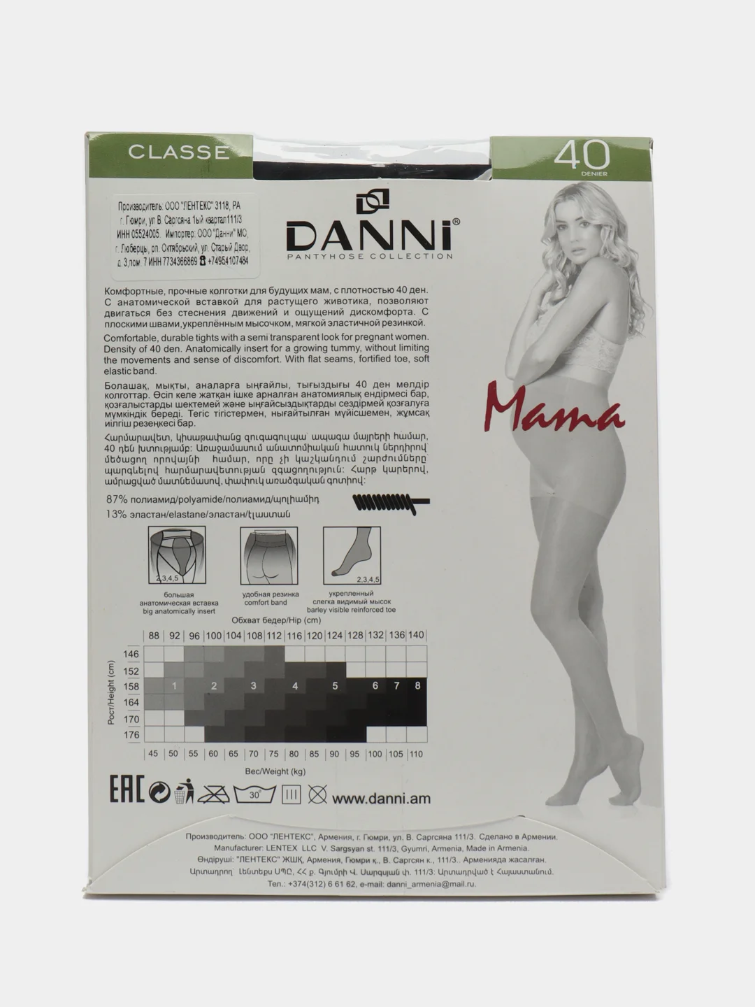 Черный колготки для беременных DANNI "Classe Mama" 40 den