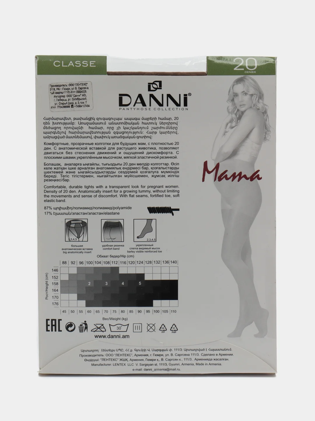 Светло-коричневый колготки для беременных DANNI "Classe Mama" 20 den