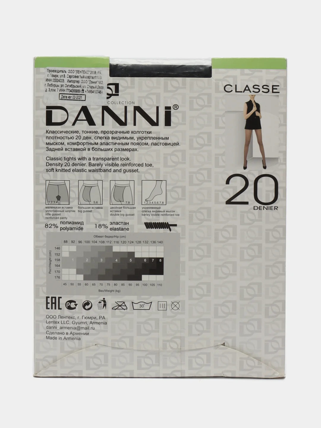 Светло-коричневый колготки женские Danni Classe 20 den