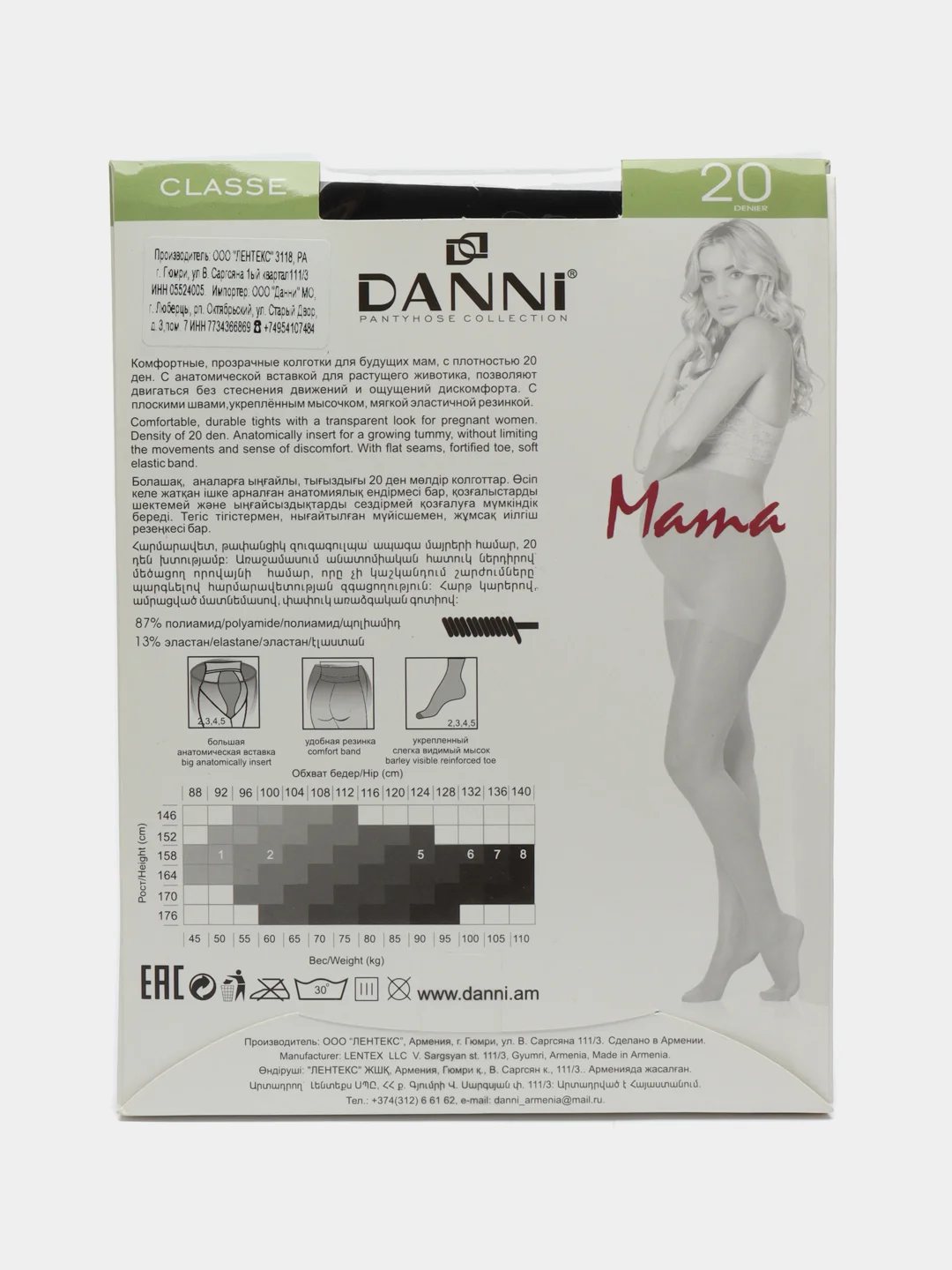 Светло-коричневый колготки для беременных DANNI "Classe Mama" 20 den