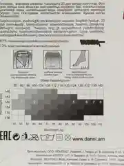 Светло-коричневый колготки для беременных DANNI "Classe Mama" 20 den