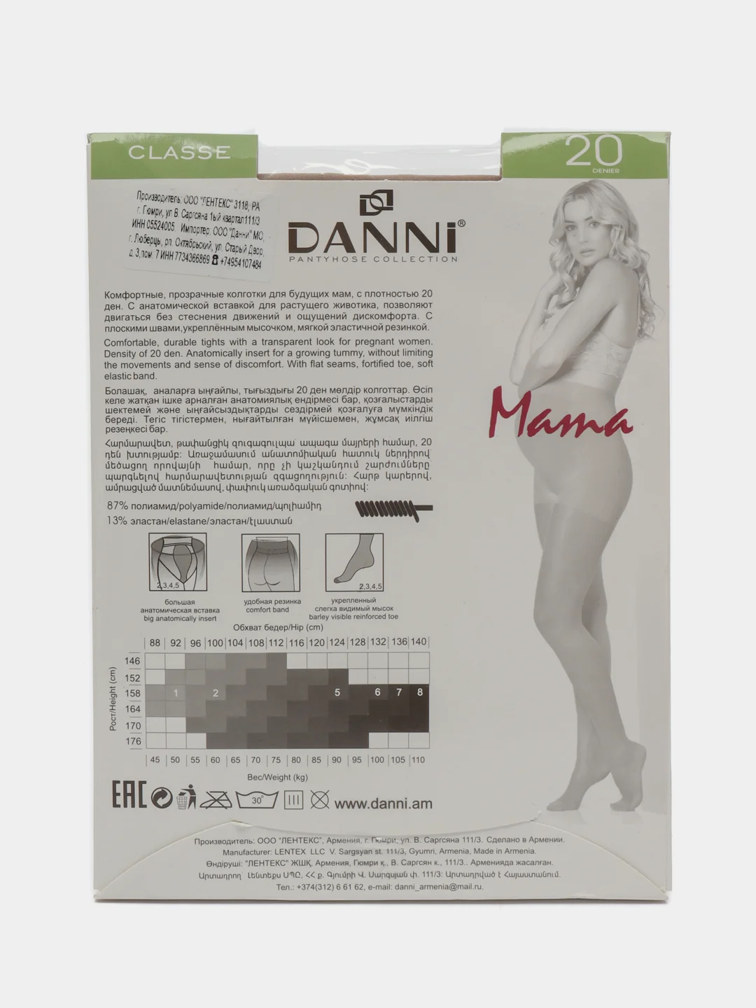 Бежевый колготки для беременных DANNI "Classe Mama" 20 den
