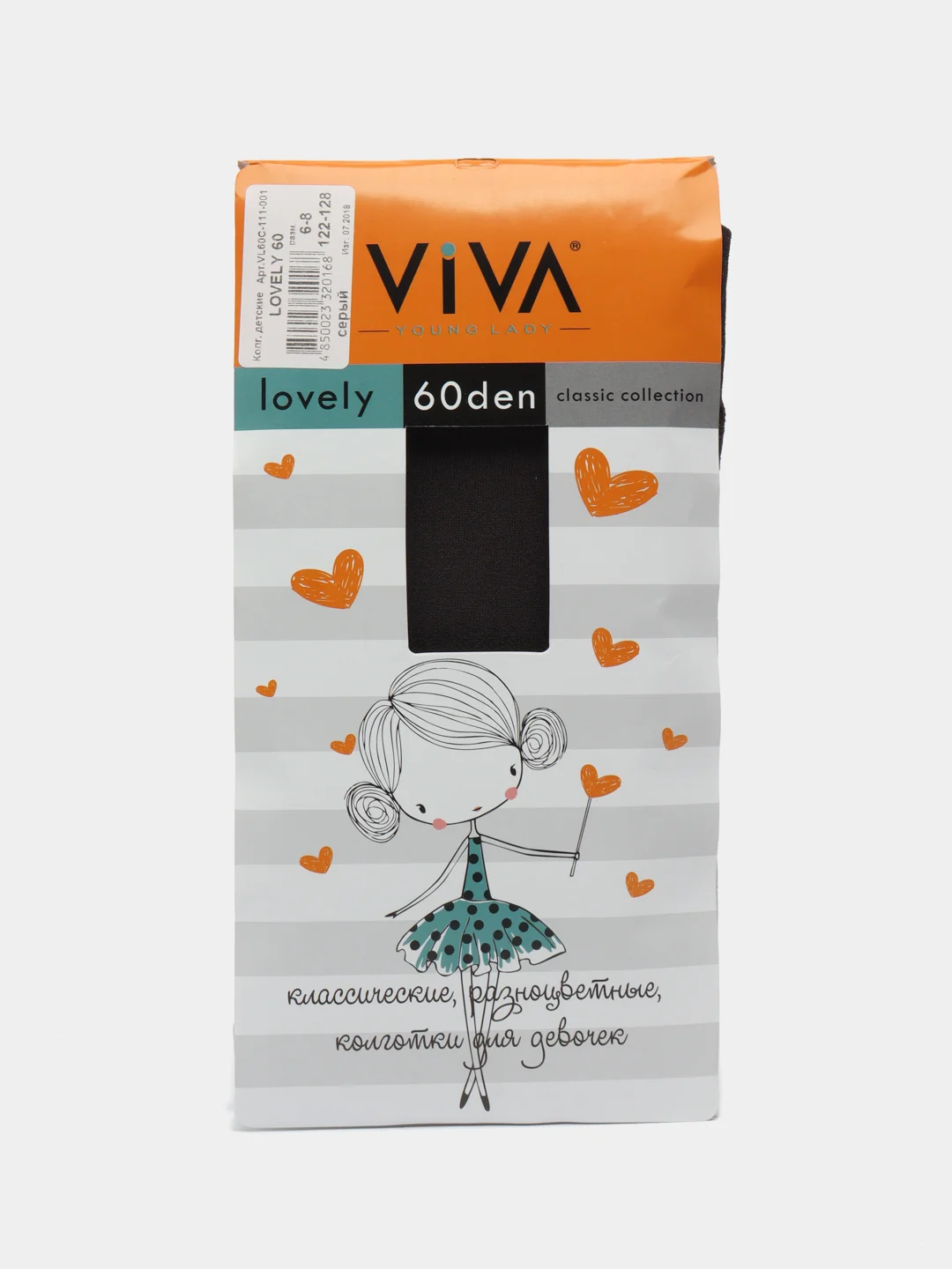 Серый колготки детские VIVA lovely 60 den