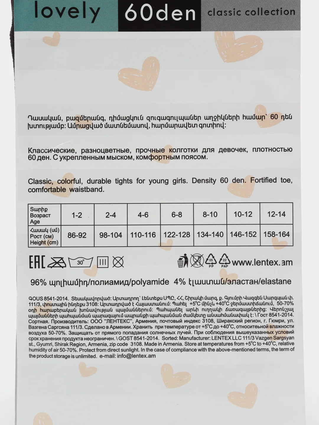 Серый колготки детские VIVA lovely 60 den