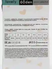 Серый колготки детские VIVA lovely 60 den