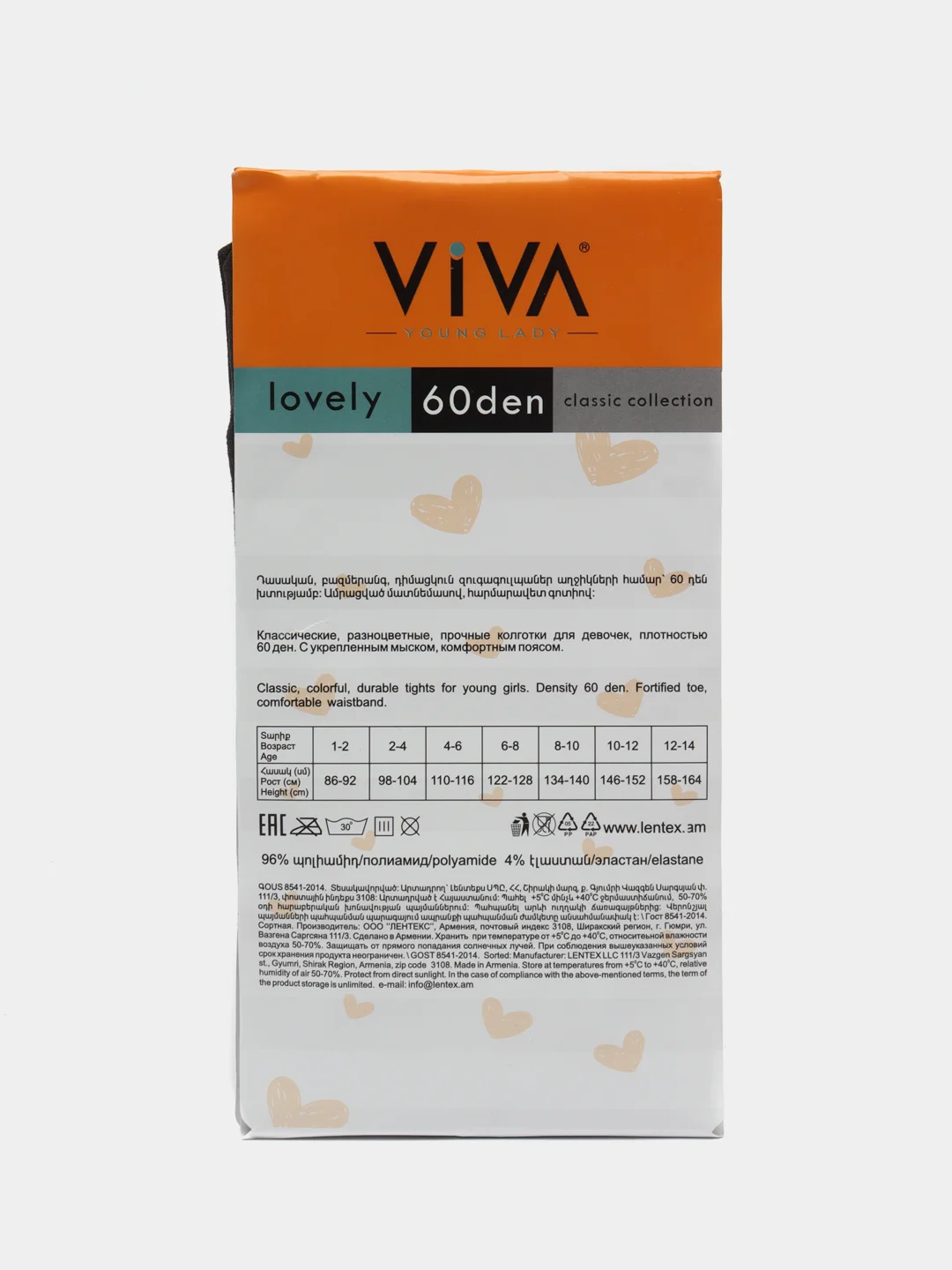 Серый колготки детские VIVA lovely 60 den