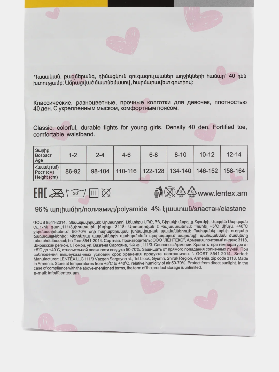 Бежевый колготки детские VIVA lovely 40 den