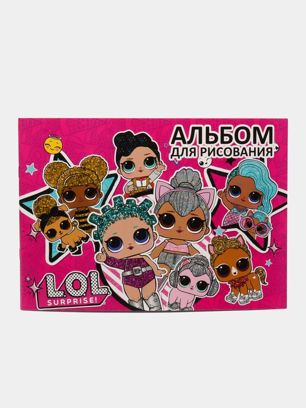 Альбом для рисования А4 "ЛОЛ" (LOL Surprise!)