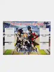 Расписание уроков А4 - Genshin Impact (Геншин)