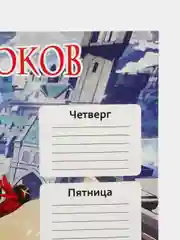 Расписание уроков А4 - Genshin Impact (Геншин)