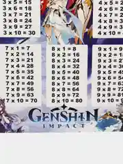Расписание уроков А4 - Genshin Impact (Геншин)