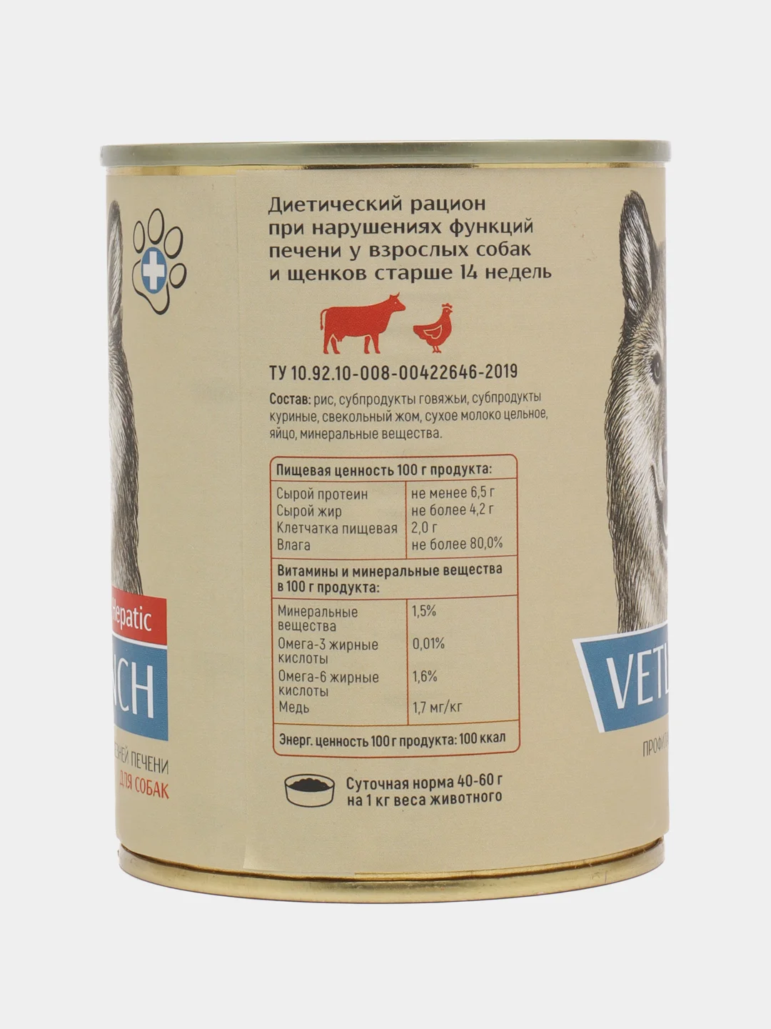 Влажный корм для собак Vetlunch Hepatic профилактика болезней печени консервы 340гр