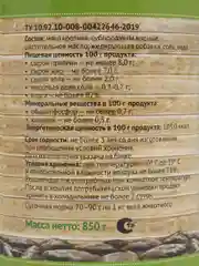 Влажный корм для собак Миленькая Бетти Камчатка Рагу из мяса кролика в желе 850гр