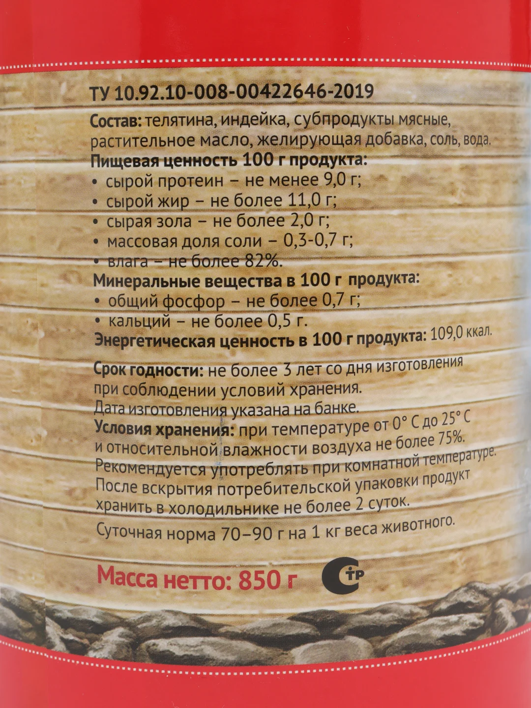 Влажный корм для собак Миленькая Бетти Аляска Нежная телятина с индейкой в желе 850гр