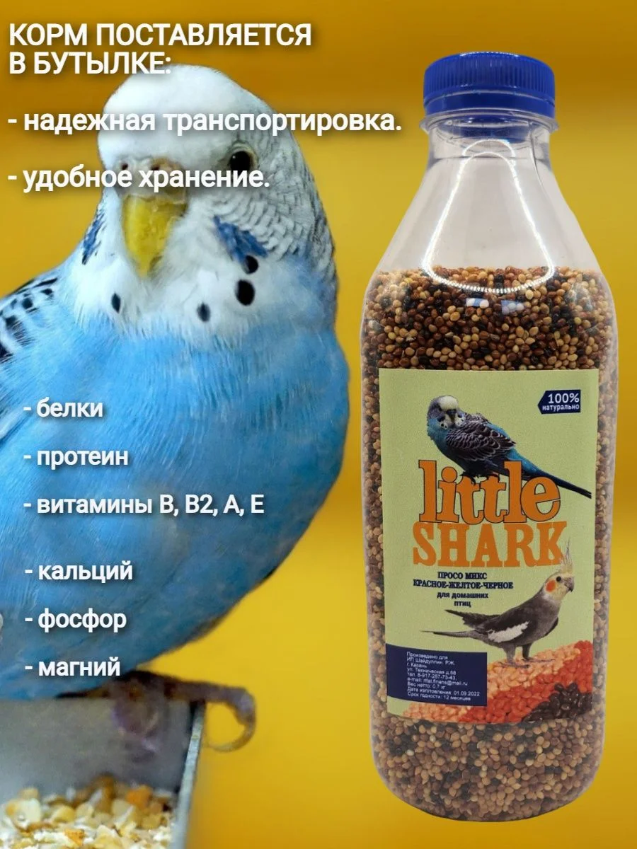Корм для попугаев и птиц, просо микс 1 кг
