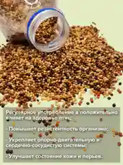 Корм для попугаев и птиц, просо микс 1 кг