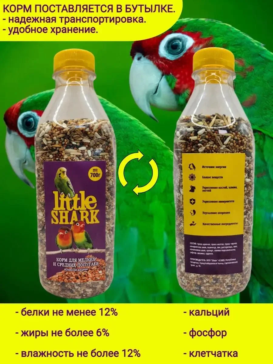 Корм для попугаев 1 кг