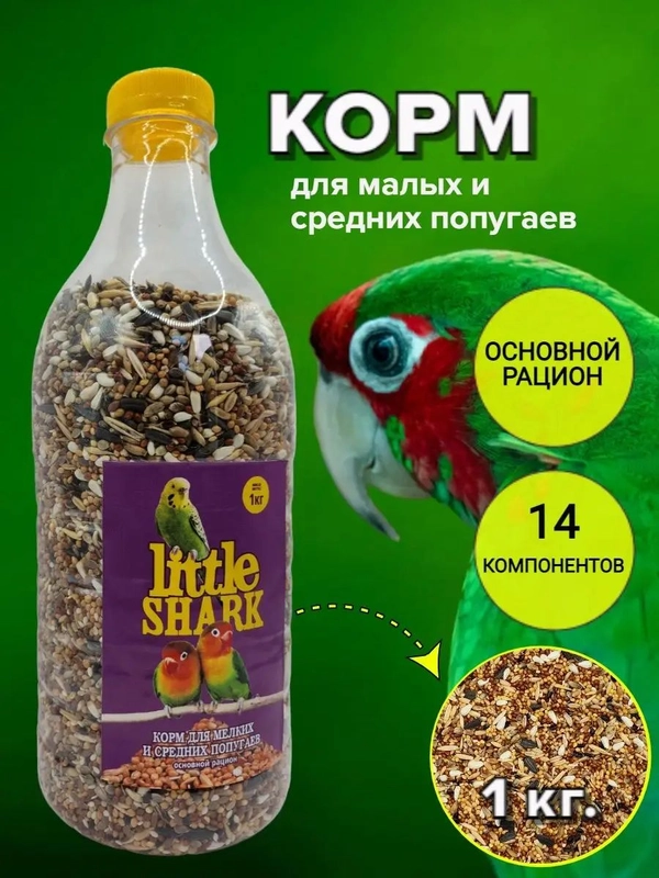 Корм для попугаев 1 кг