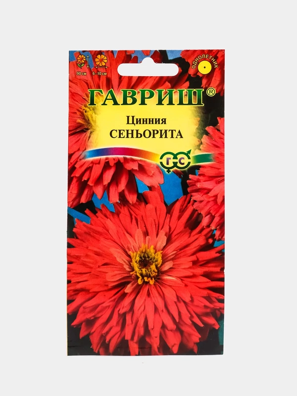 Цинния "Сеньорита", семена цветов