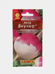 Репа "Внучка", семена
