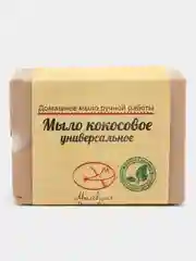 Кокосовое мыло универсальное