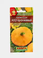 Семена "Патиссон НЛО оранжевый"