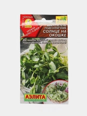 Микрозелень Подсолнечник "Солнце на окошке" (семена)