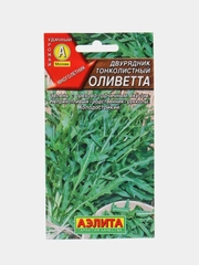 Салат двурядник Оливетта, семена