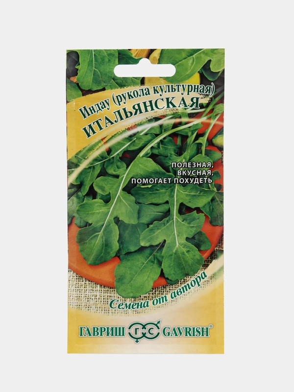 Салат индау рукола Итальянская, семена