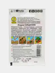 Салат Индау Сицилия (семена)