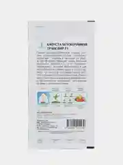 Капуста Трансфер F1 0,1г / Евро - семена