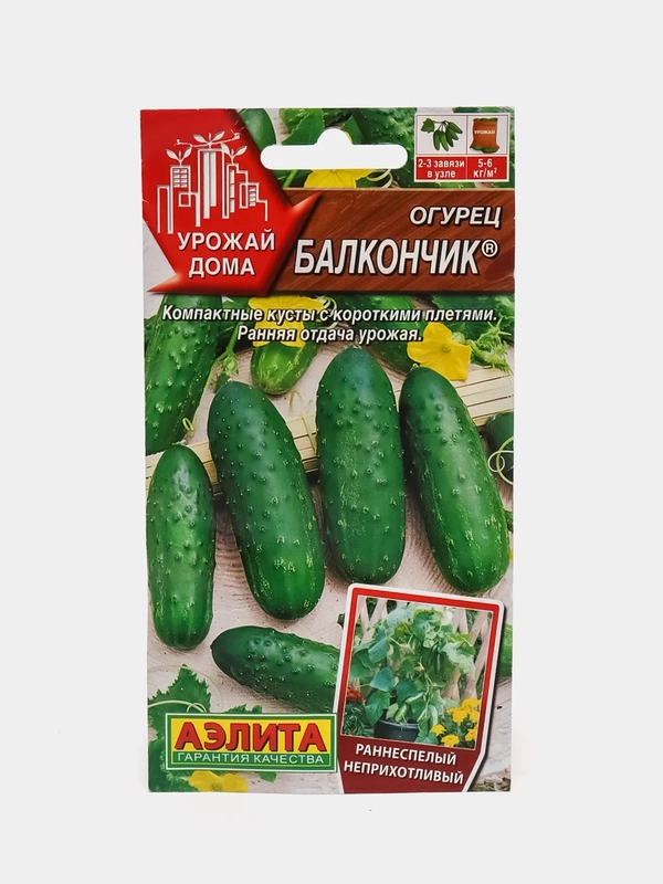 Семена Огурец "Балкончик"