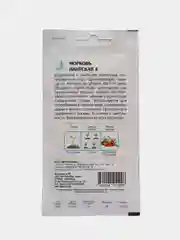Морковь Нантская 4 2г / Евро - семена