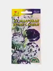 Эустома F1 Махровая белая с синим (семена цветущий сад)