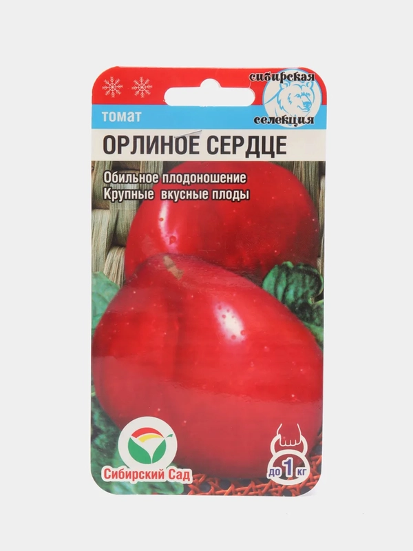 Томат "Орлиное сердце", семена