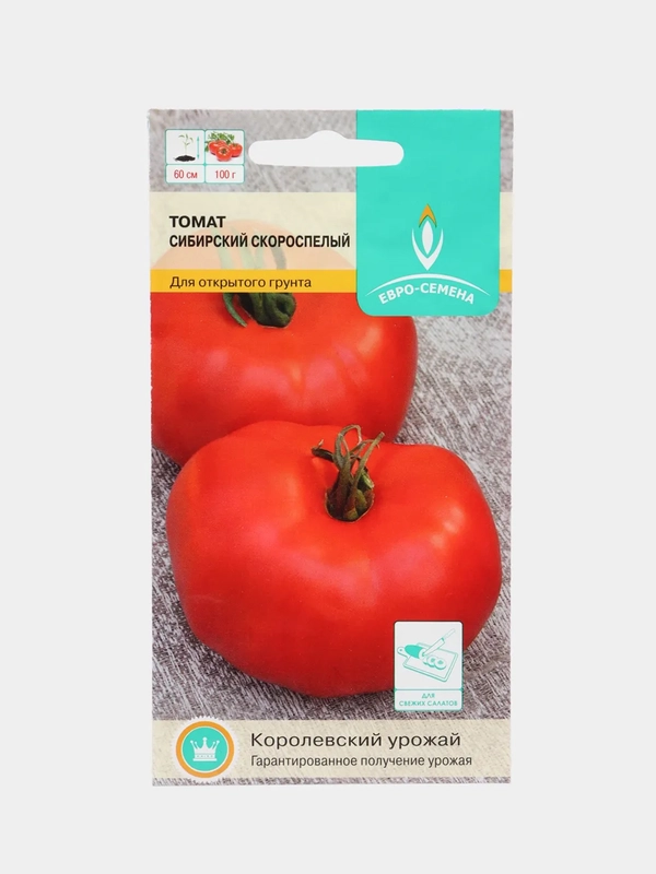 Томат Сибирский скороспелый 0,2г / Евро - семена