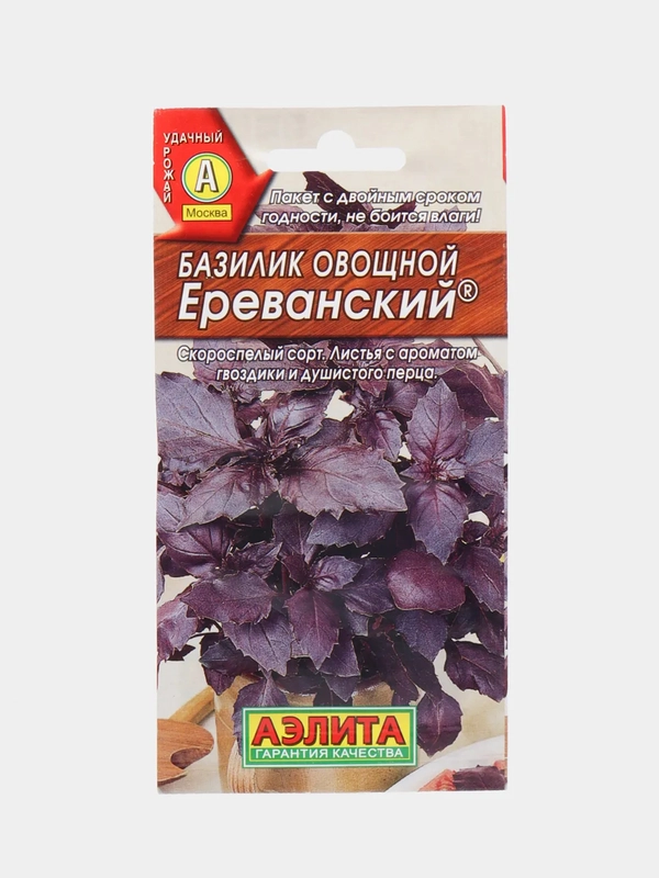 Базилик Ереванский (семена)